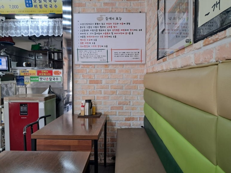 맛나칼국수 이미지