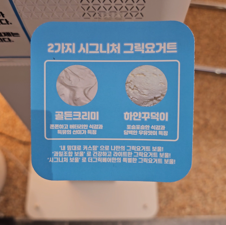 더그릭베어구로지타워몰점 이미지