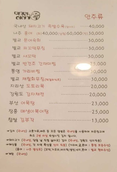 막걸리 이야기 서초점 이미지