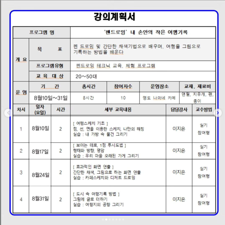 나마네 이미지