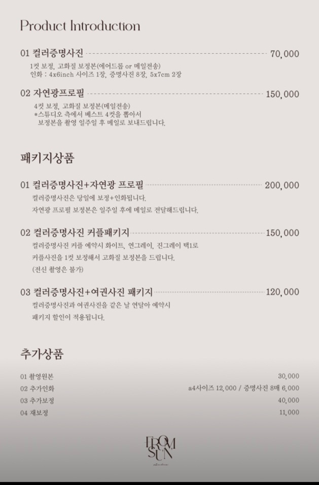프롬선스튜디오 이미지