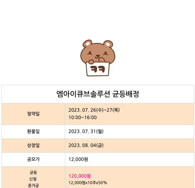 엠아이솔루션 이미지