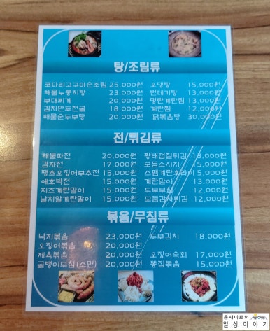 조은집 사진 8