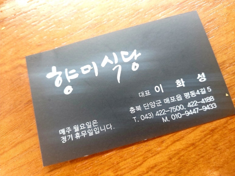 향미진짬뽕 이미지
