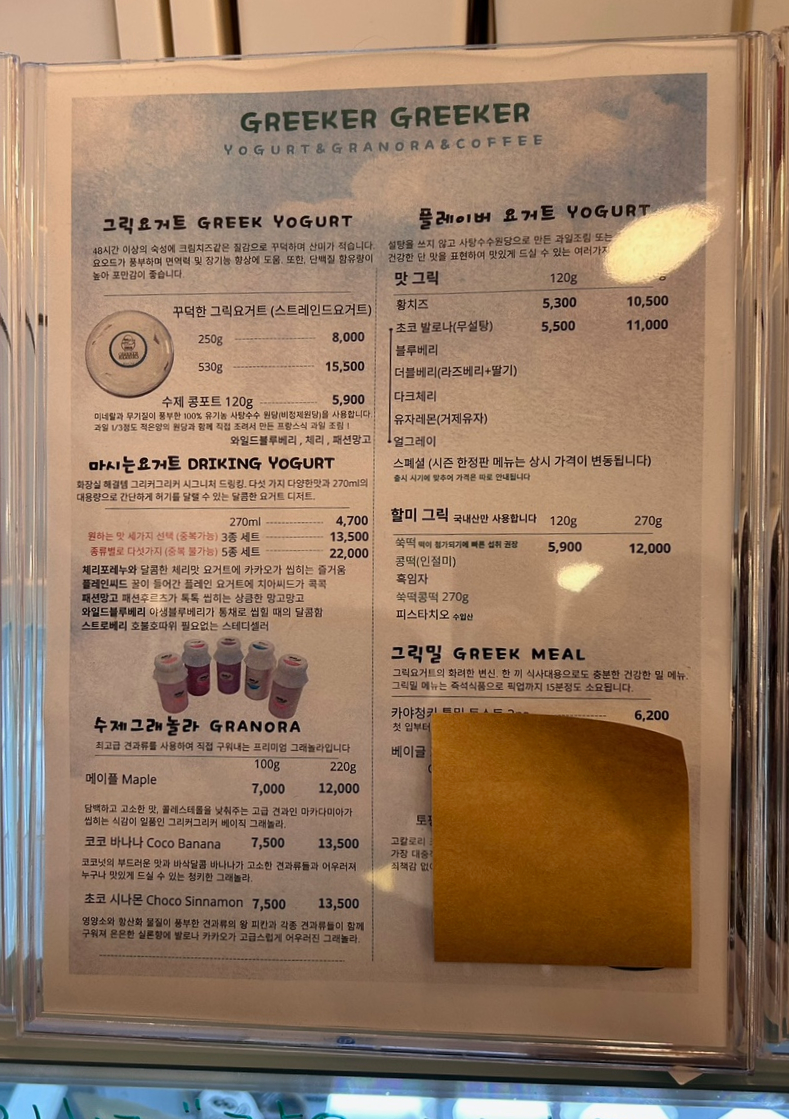 그리커그리커 이미지