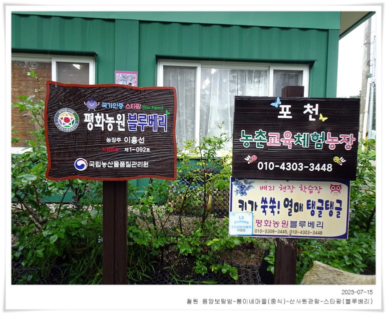 평화농원 이미지