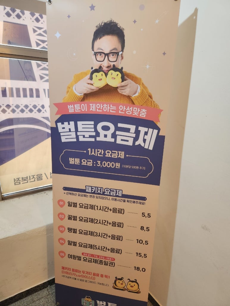 벌툰울진 이미지