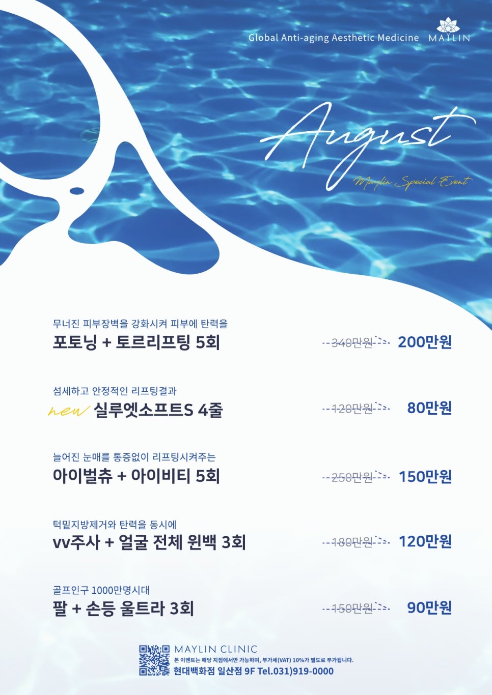 메이린(MAYLIN) 이미지