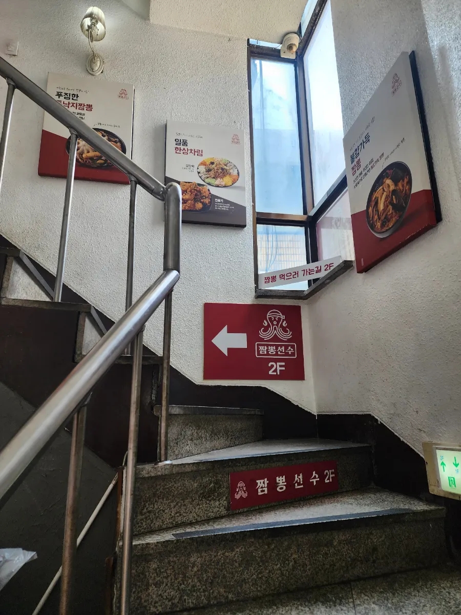 짬뽕선수 이미지