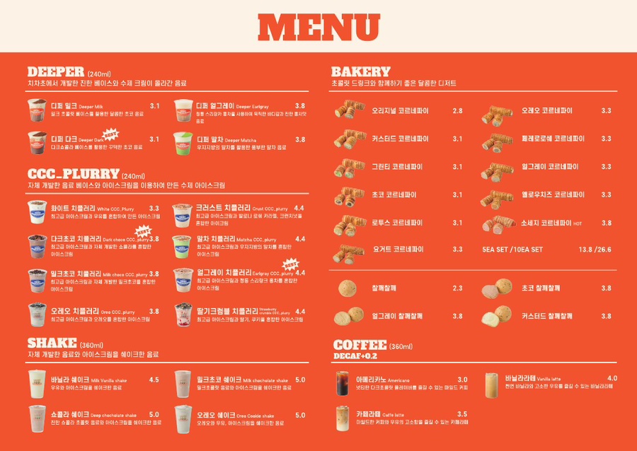 치키차카초코 이미지
