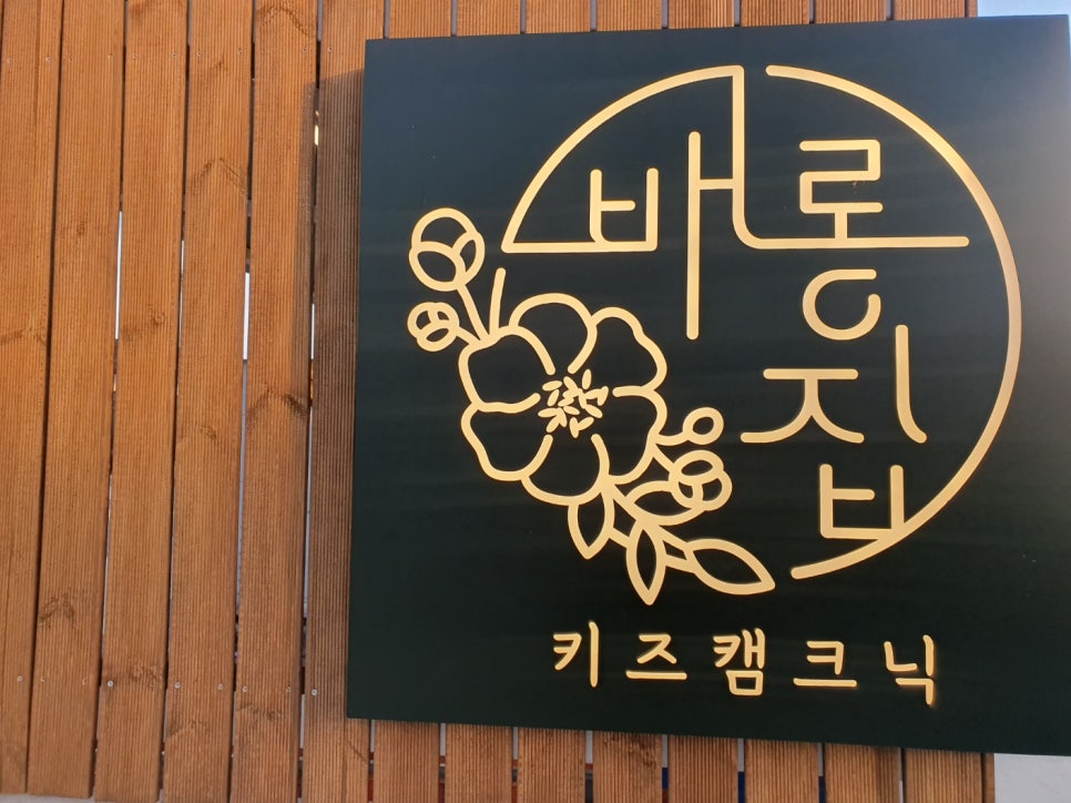 배롱집 이미지