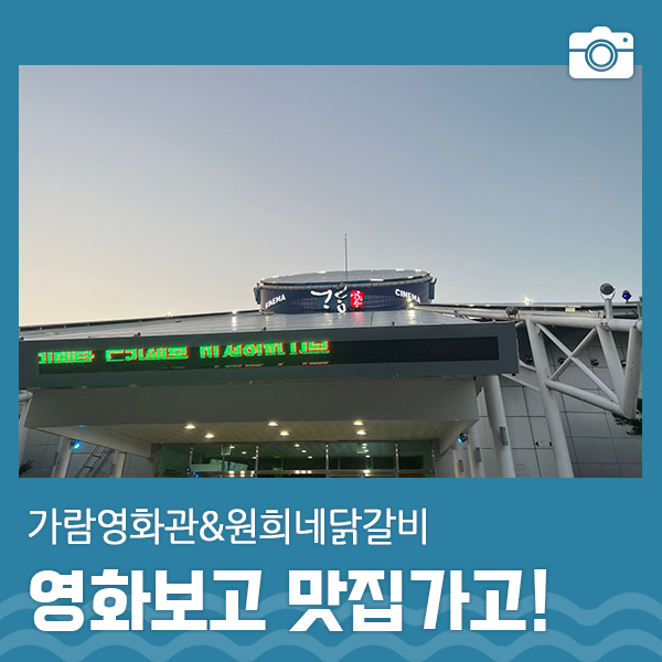 도계작은영화관(가람영화관 3관) 이미지
