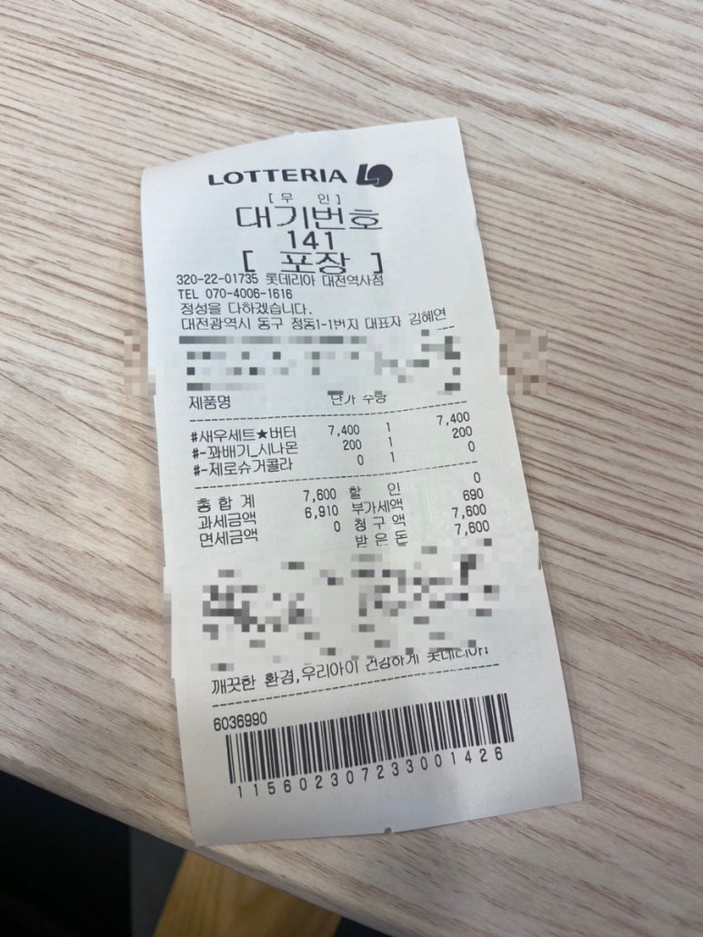 대전역1층롯데리아 이미지