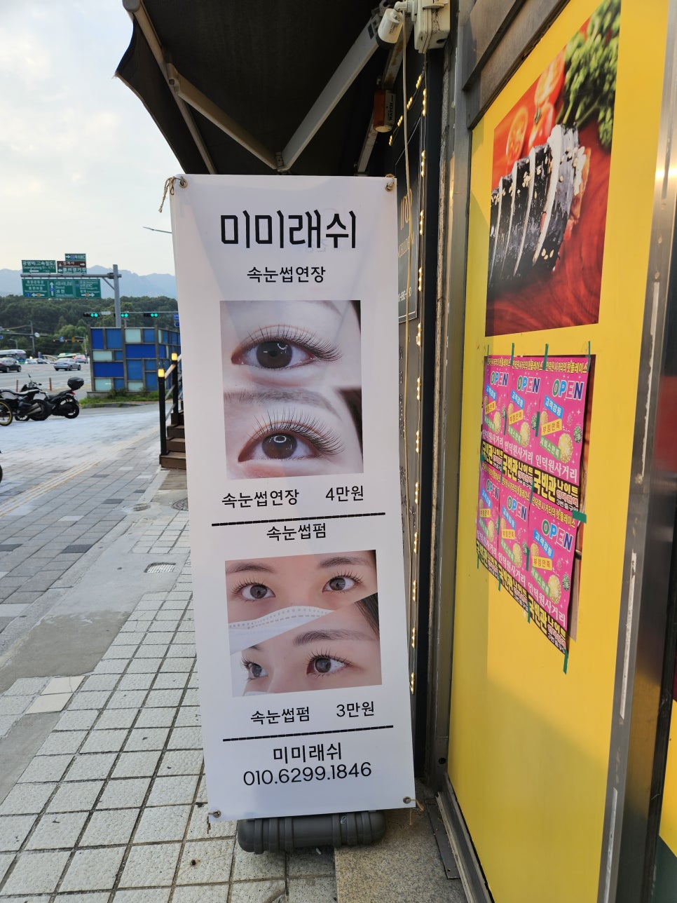 미미래쉬 이미지