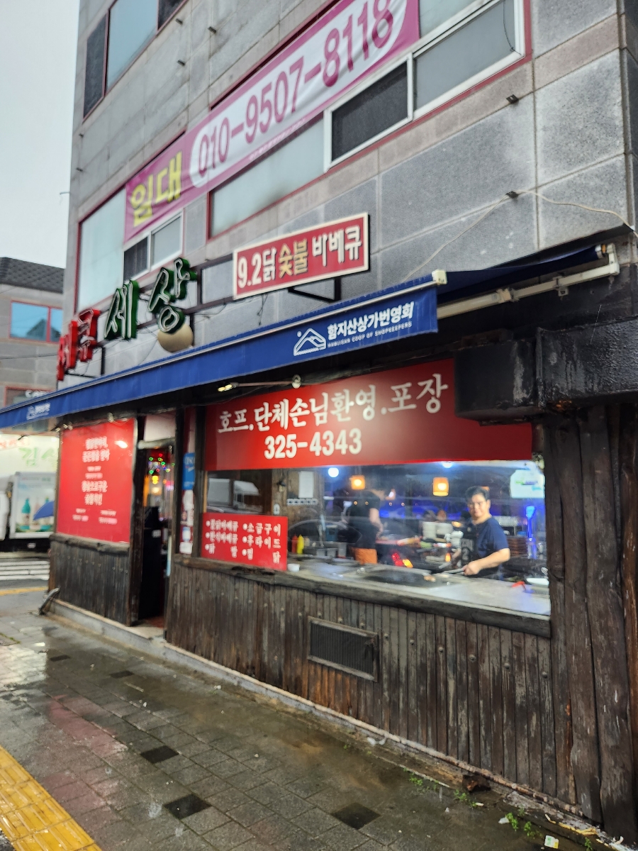 운암지바베큐세상 이미지