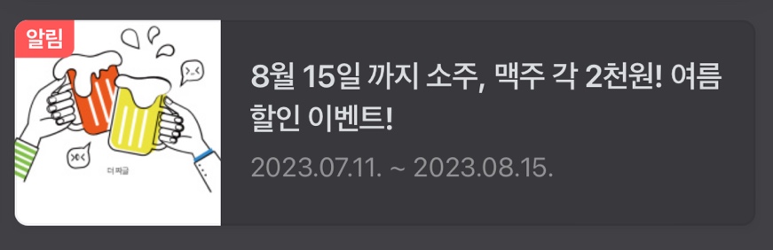 빽다방대전갈마네 이미지