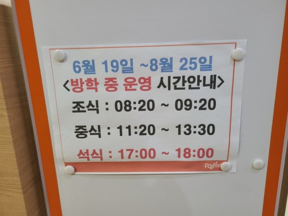 인하대학교 교직원식당 이미지