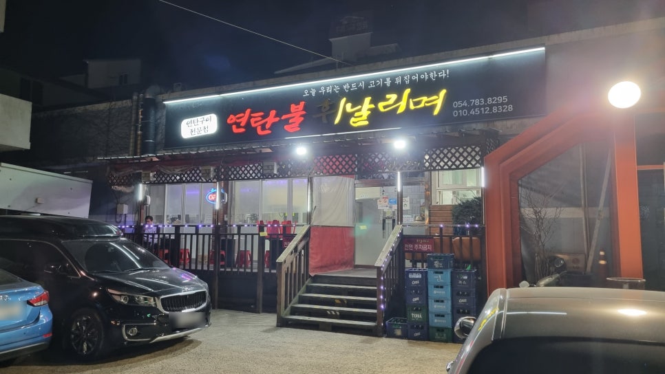 연탄불휘날리며 이미지