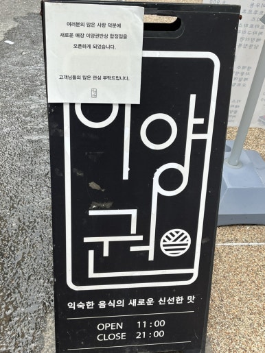 이양김밥집 이미지