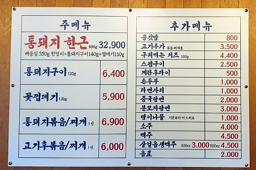 무쇠솥통돼지김치찌개 이미지