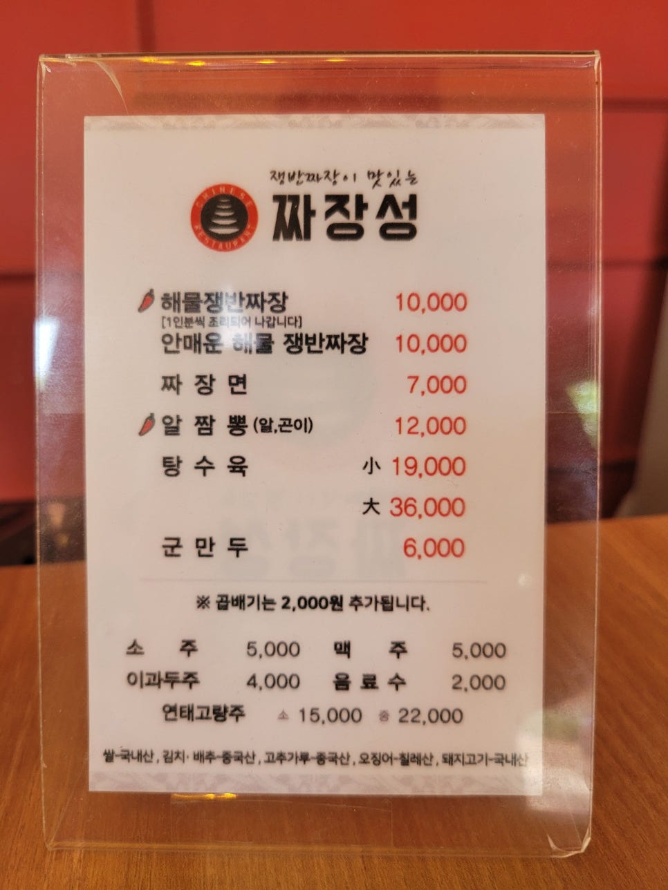 짜장성 이미지