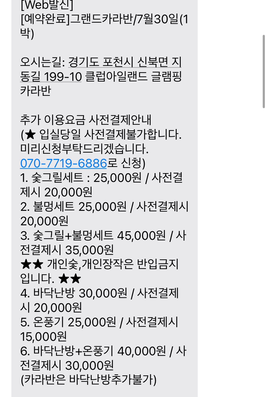 글램핑지점주 이미지