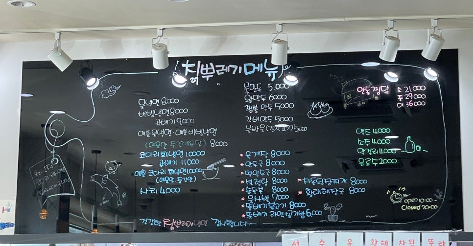 칡뿌레기냉면 이미지