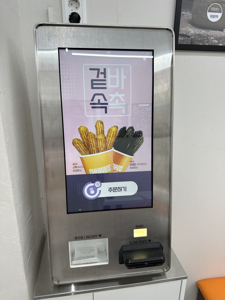 츄러스1500보수점 이미지