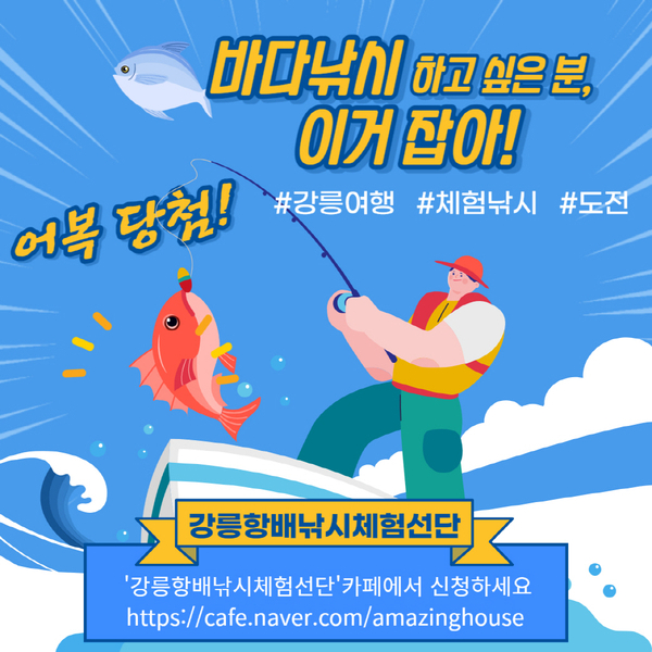 낚시체험카페 이미지