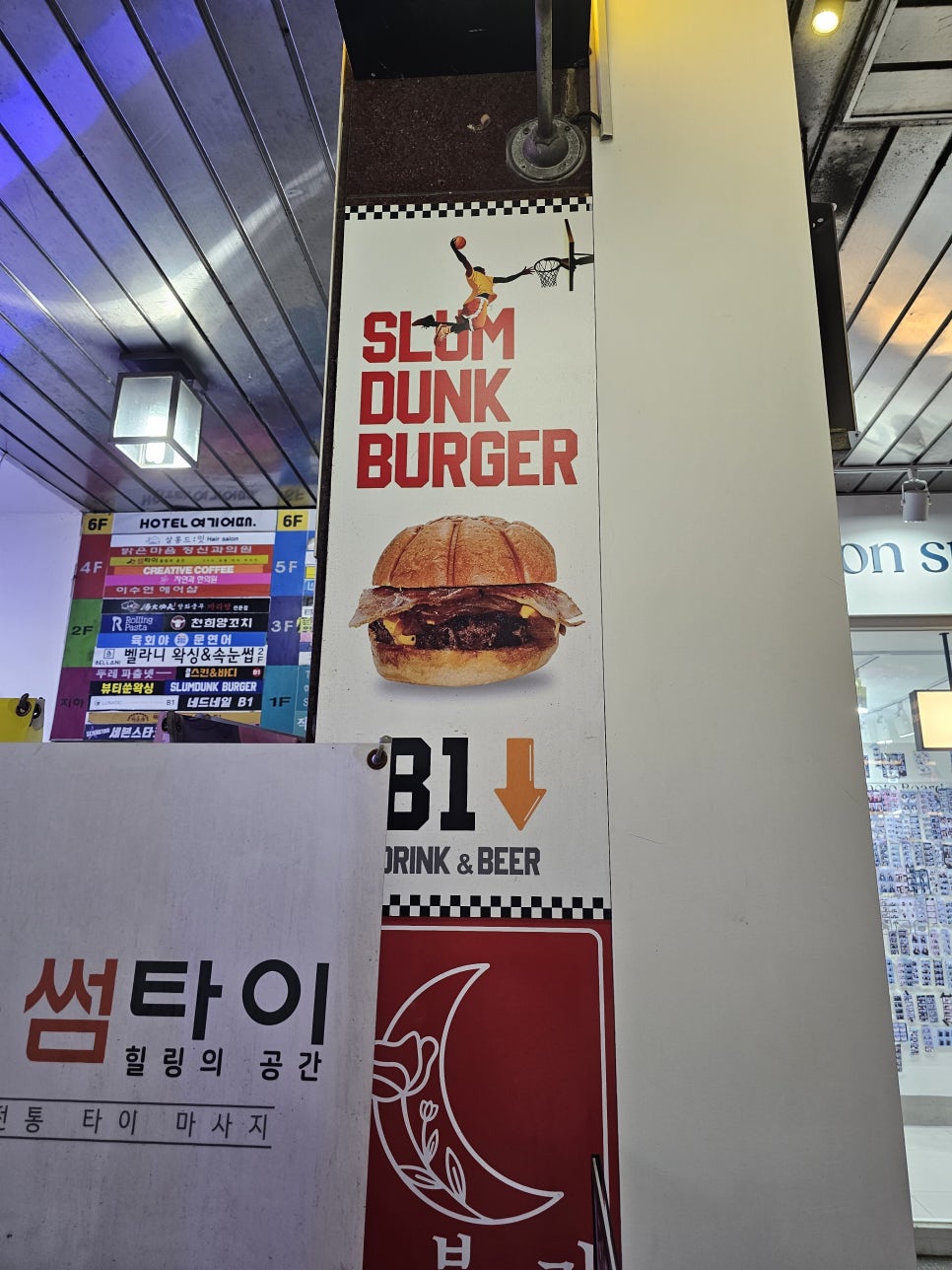 슬럼덩크 이미지