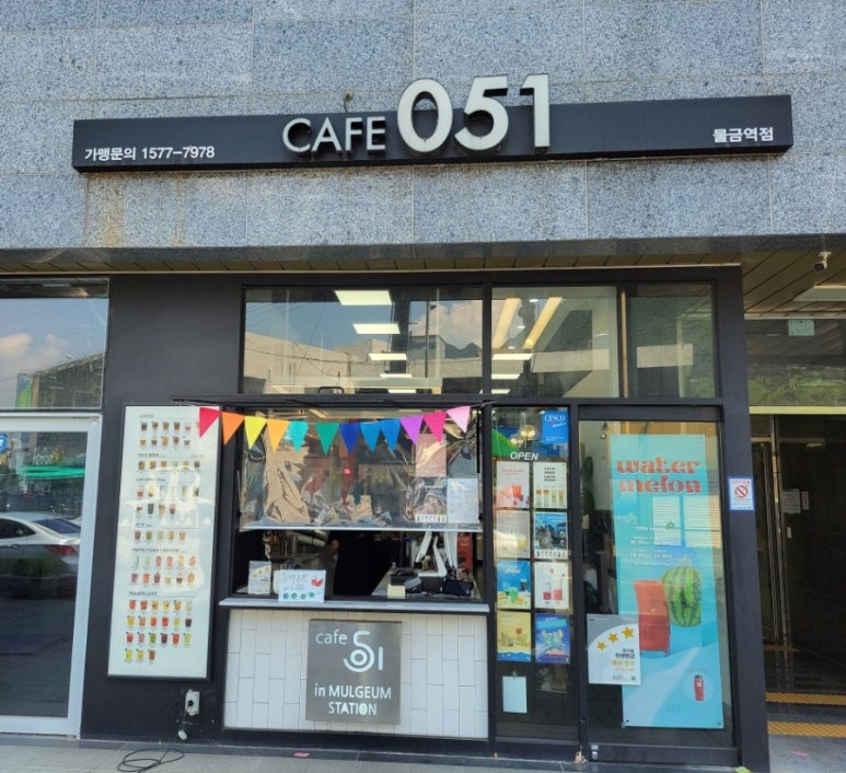 카페051 물금점 이미지