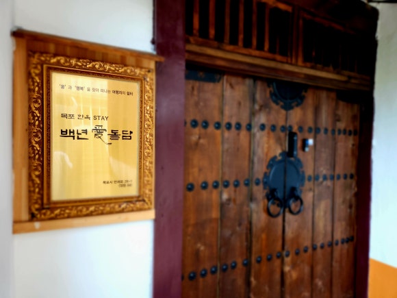 백년애돌담 이미지