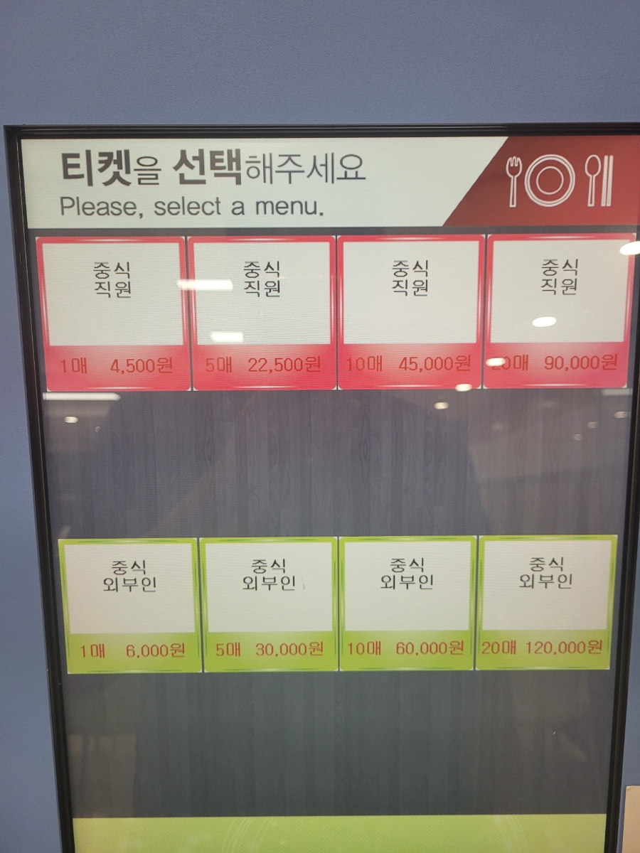 세무서구내식당 이미지