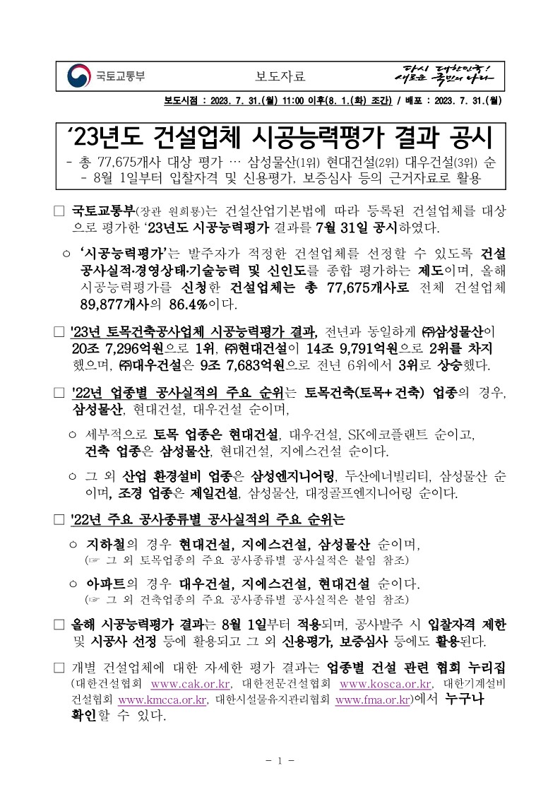 삼성종합건설(주) 이미지