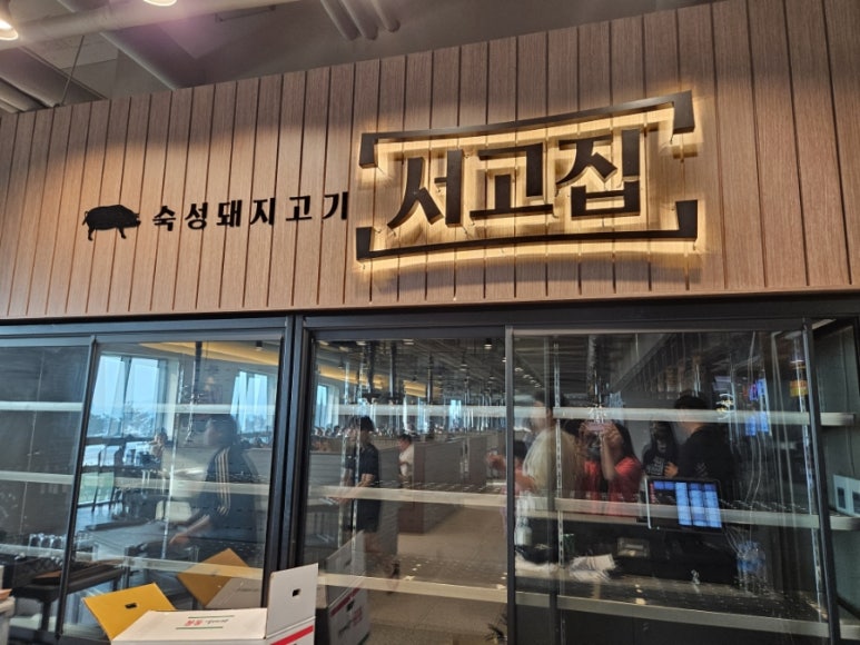 서고집 이미지