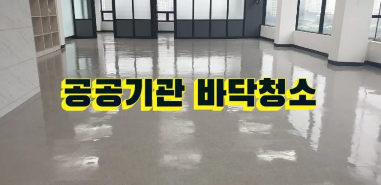 크린주택관리 이미지