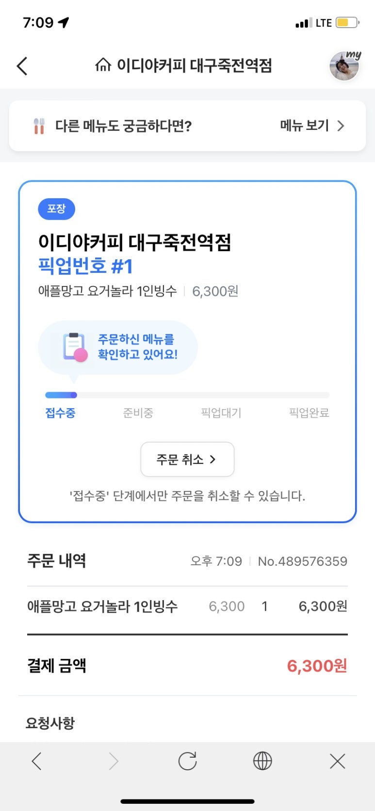 매콩돈까스와냉면 이미지