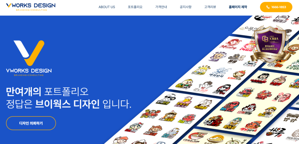 아이네트웍스 이미지