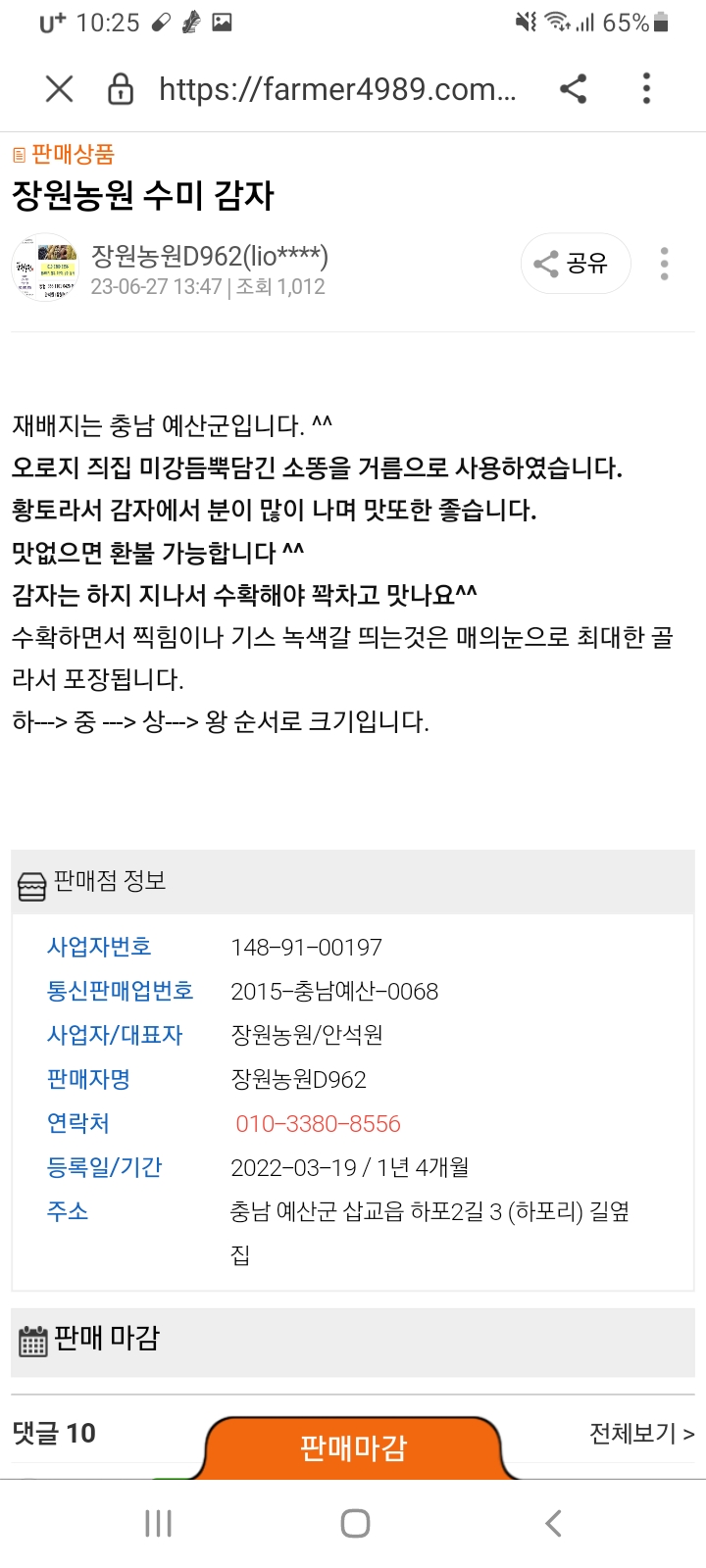장원농원 이미지