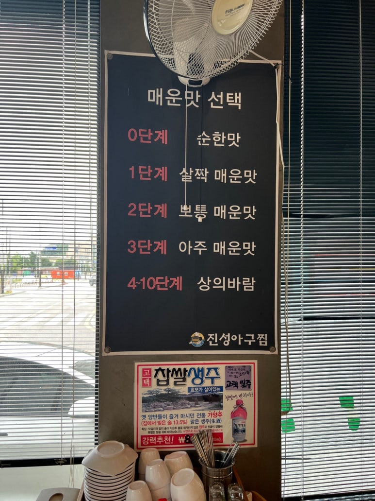 황제아구찜 이미지