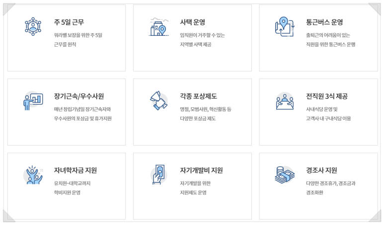 유니셈(주) 이미지