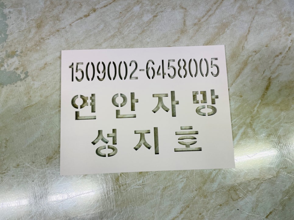 주차장문구 이미지