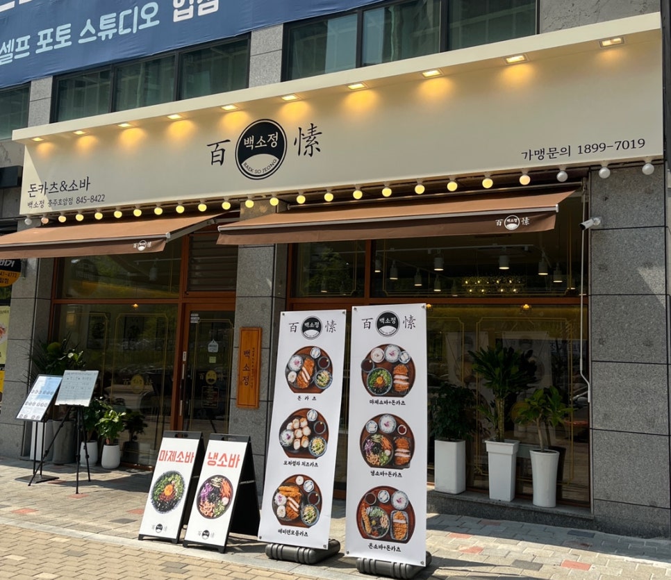 백소정충주 이미지