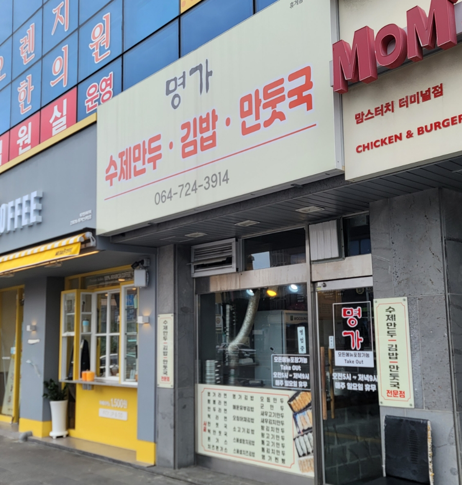 명인기사식당 이미지