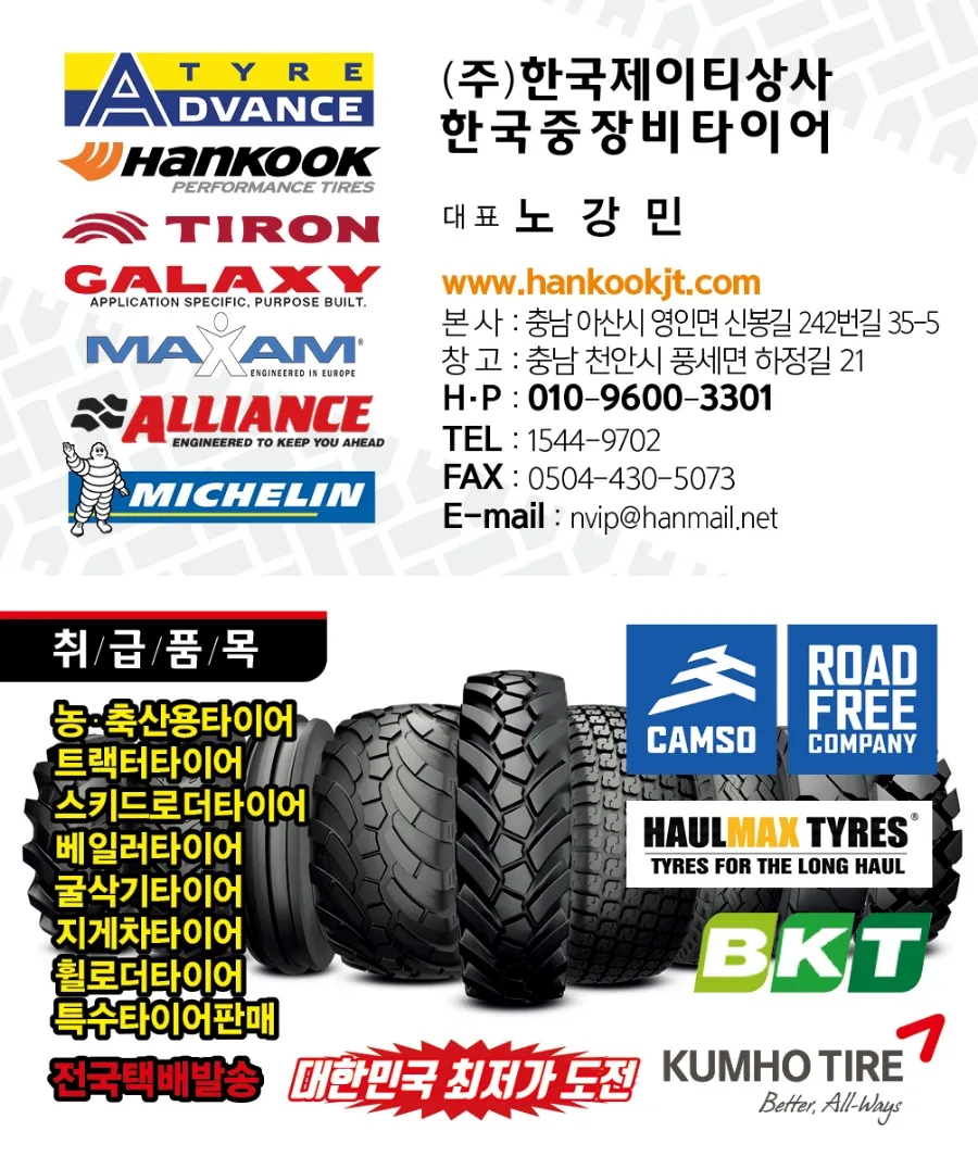 한국제이티상사 이미지