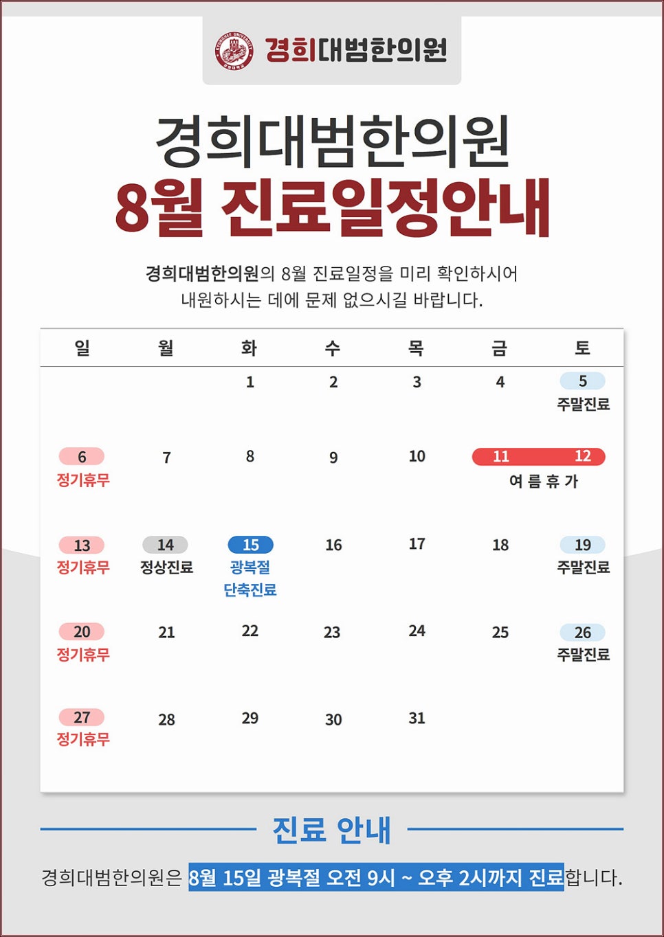 범한의원 이미지