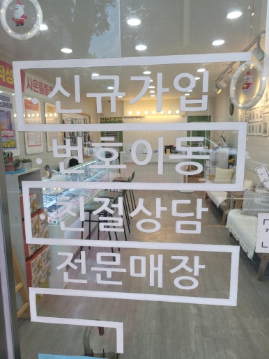 장평텔레콤 이미지