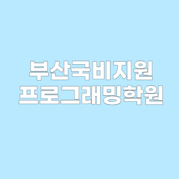 공도인력개발 이미지