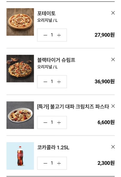 도미노피자성서점 이미지