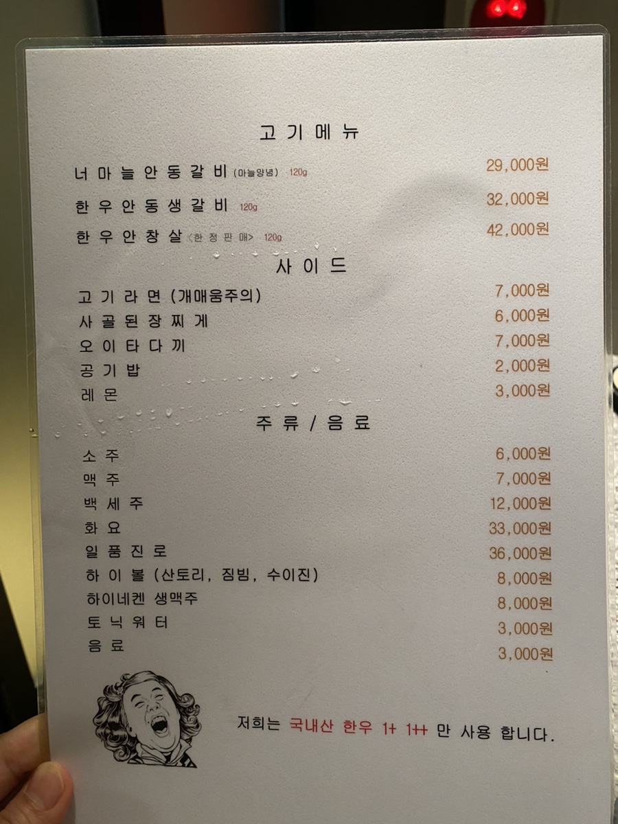너랑갈비 이미지